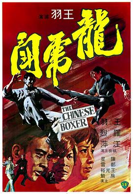 《罗曼蒂克消亡史》海报